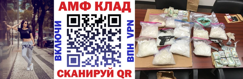 АМФЕТАМИН 97%  Зима 