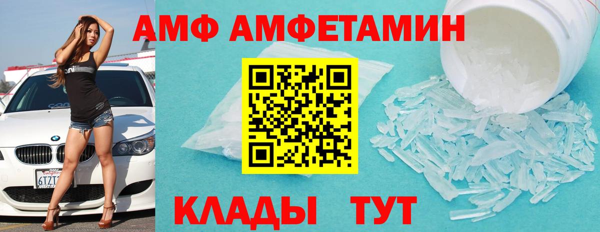 АМФ Розовый Зима
