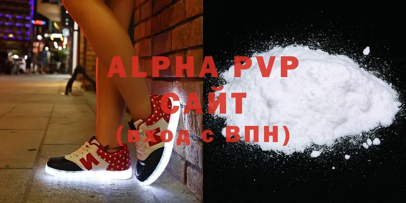 продажа наркотиков  Зима  Alpha PVP мука 