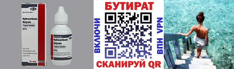 наркотики  Зима  Бутират 1.4BDO 