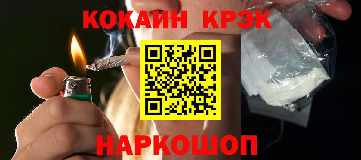 Кокаин  Cocaine 97%  Вход с VPN  Зима 