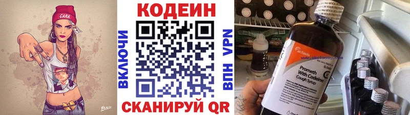 Codein напиток Lean (лин)  blacksprut зеркало  Зима 