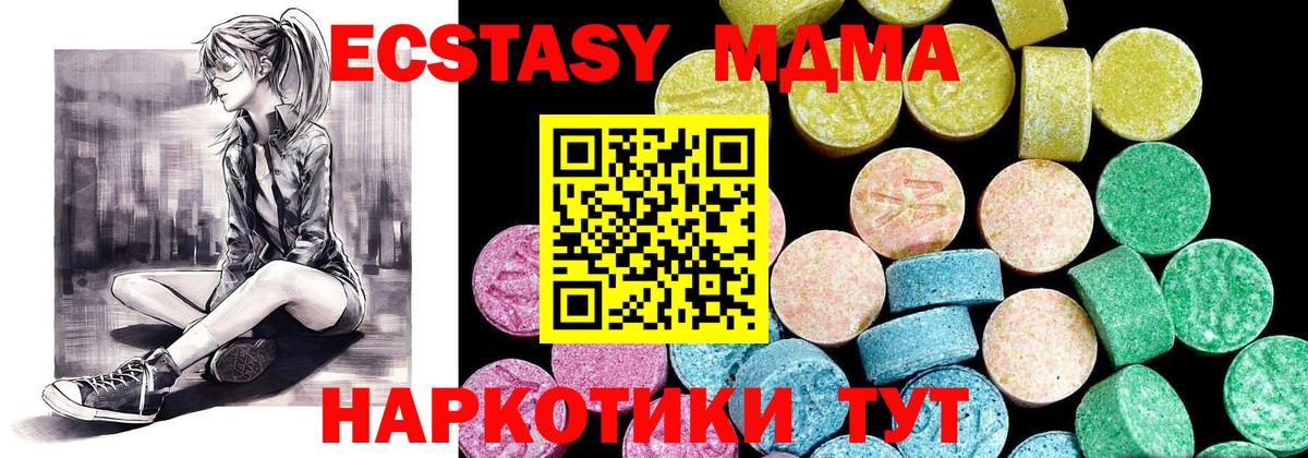 Ecstasy таблы Зима