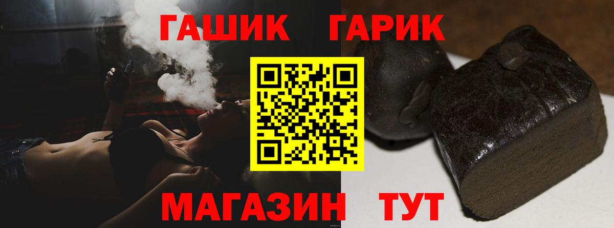 ГАШИШ hashish  Вход с VPN  ГАШ  Зима  ГАШ Cannabis 