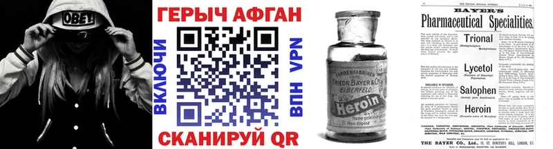 ГЕРОИН VHQ Зима