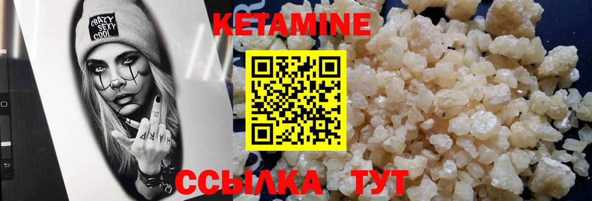Кетамин ketamine  Зима  Кетамин VHQ 