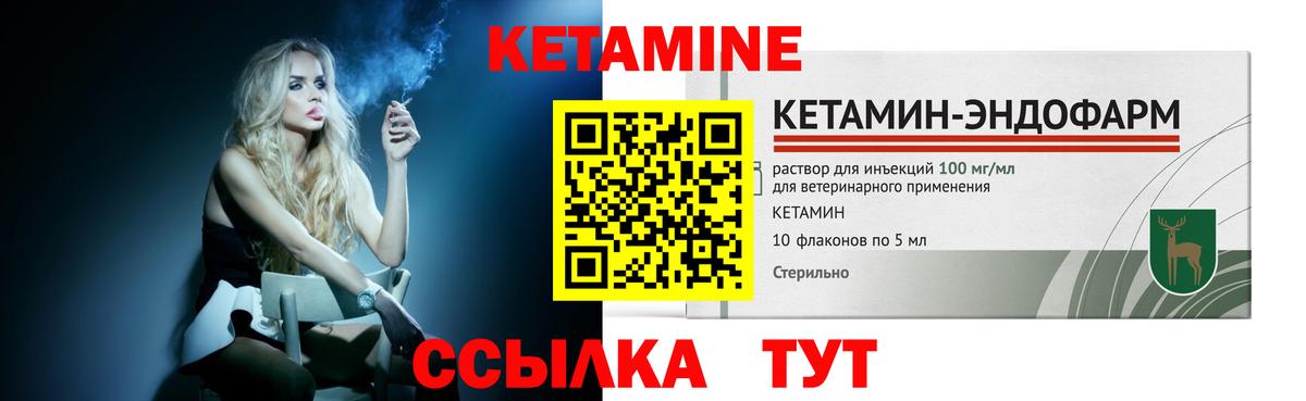 Зима  Кетамин ketamine  гидра ссылка  Вход с VPN 