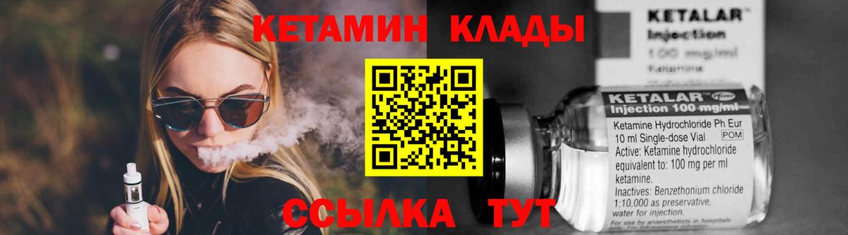 КЕТАМИН VHQ Зима