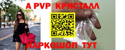 а пвп мука Балахна