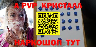 а пвп мука Балахна