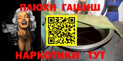 гашишное масло Волгодонск