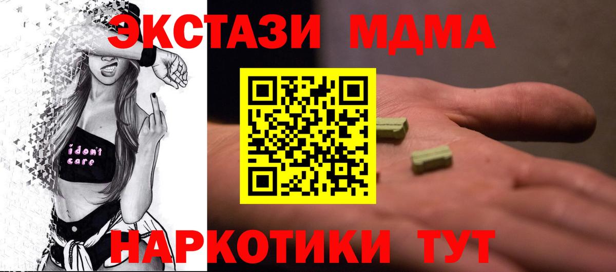 MDMA VHQ  MDMA кристаллы  Вход с VPN  Зима 