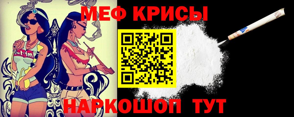 Зима  Меф mephedrone  Мефедрон  МЕФ  МЯУ-МЯУ mephedrone  Вход с VPN 