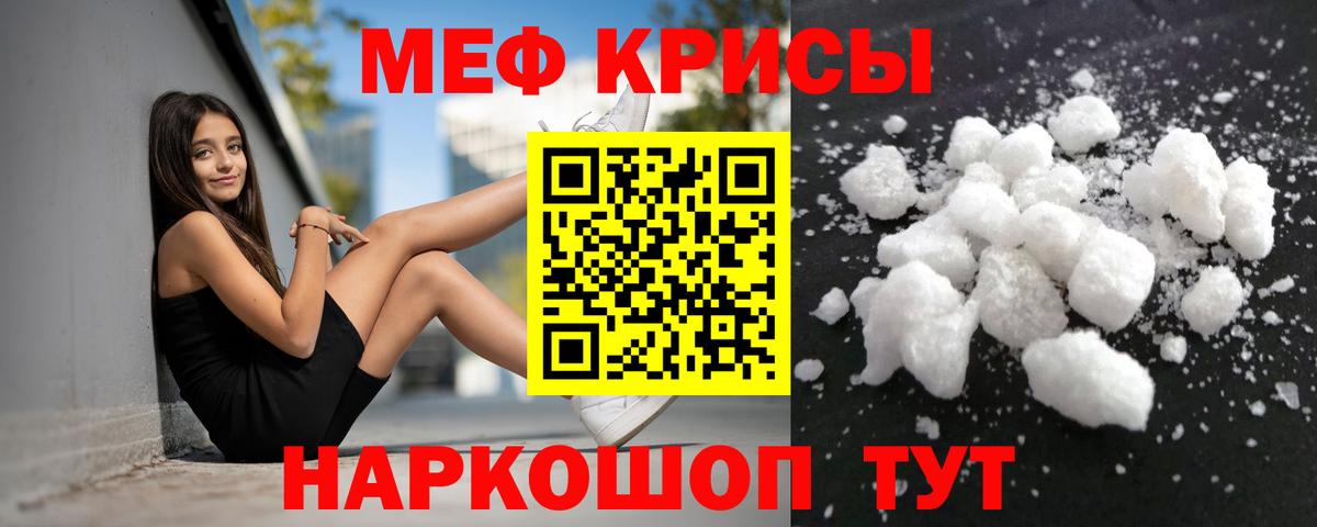 МЕФ  Зима