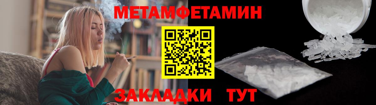 МЕТАМФЕТАМИН Methamphetamine  МЕТАМФЕТАМИН  Зима  Вход с VPN 