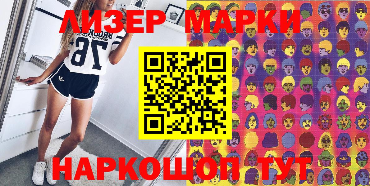 Марки 25I-NBOMe 1,8мг Зима