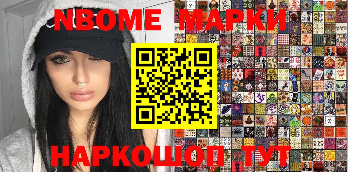 Марки NBOMe 1,8мг  Зима  Марки NBOMe  Марки NBOMe 1,8мг 