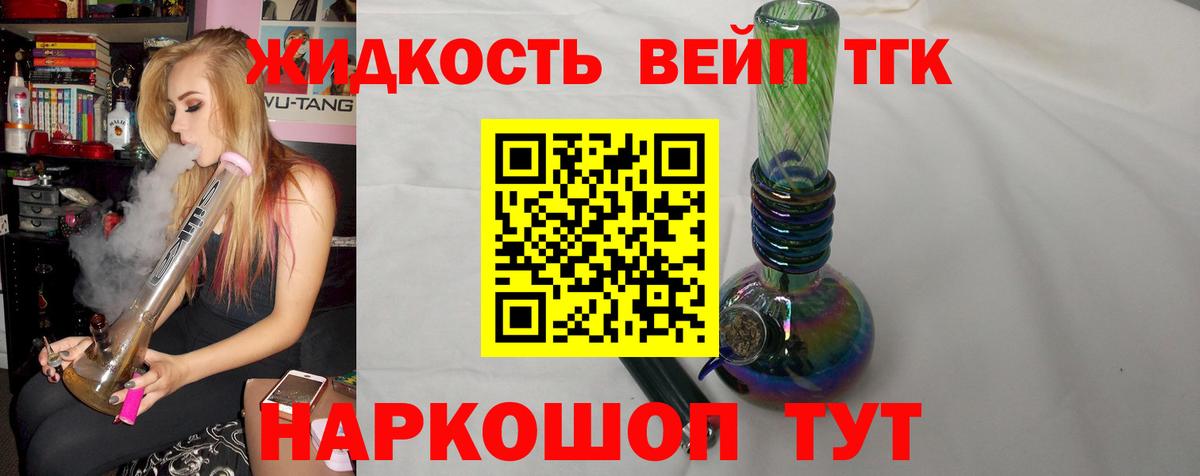Дистиллят ТГК THC oil Зима