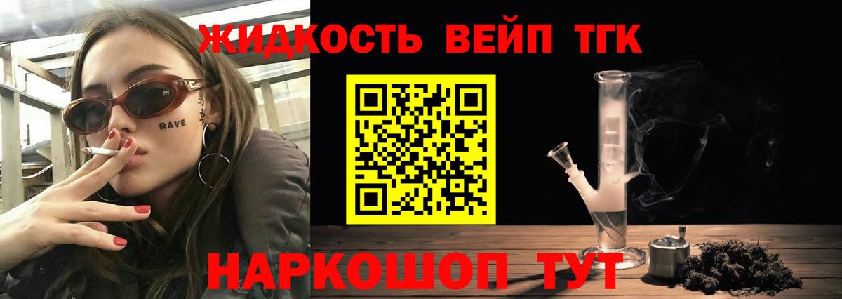 ТГК THC oil  Вход с VPN  Зима 